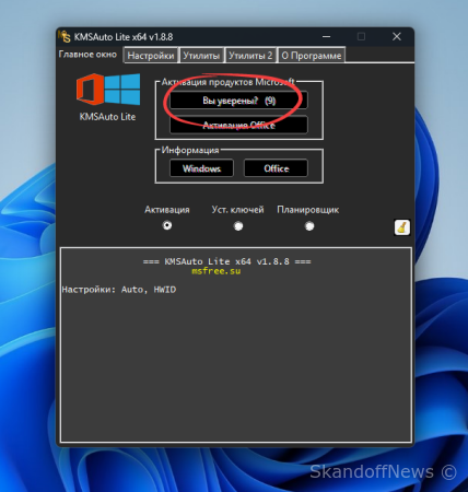 Гайд: Как активировать Windows 10/11 без ключа (Официальные и полулегальные способы)